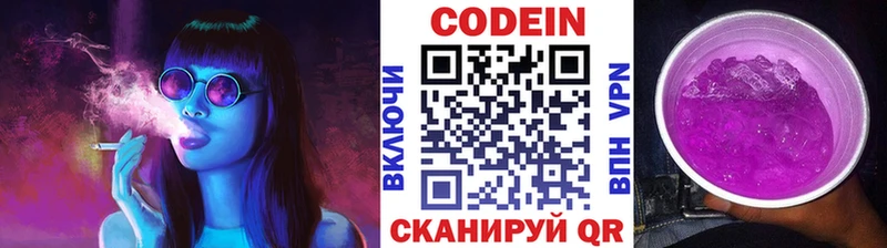 Codein напиток Lean (лин)  ОМГ ОМГ онион  Старый Оскол 
