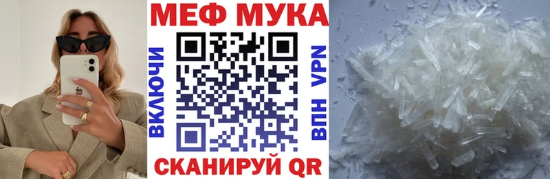 МЕФ VHQ  сколько стоит  Старый Оскол 
